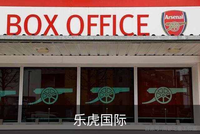 乐虎国际公司形象图